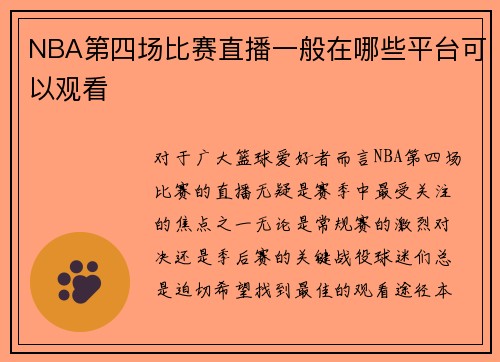 /uploads/images/20250728/nba-di-si-chang-bi-sai-zhi-bo-yi-ban-zai-nei-xie-ping-tai-ke-yi-guan-kan.webp
